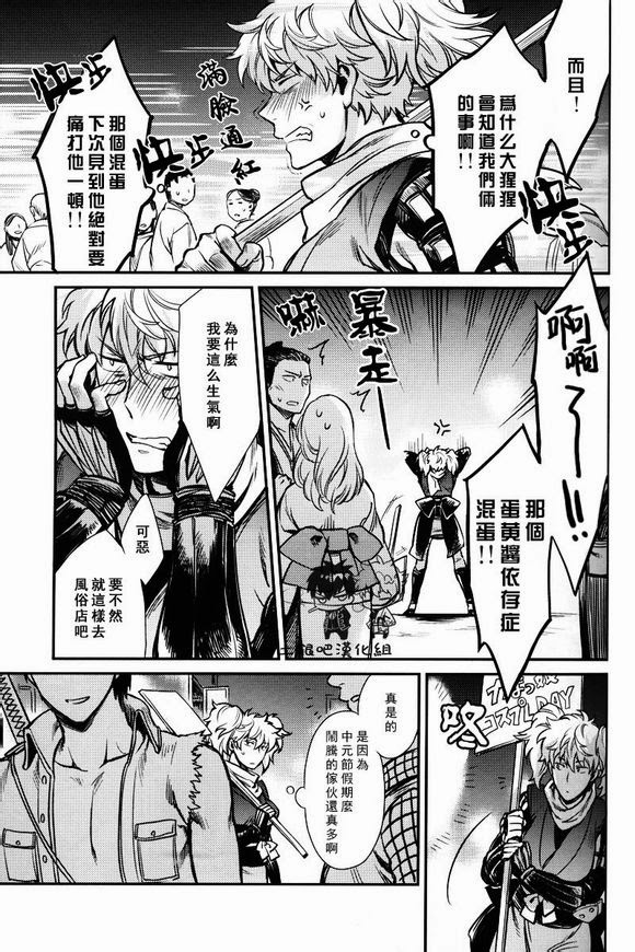 Boku wa Mada Honki o Dashite nai dake page 9 full