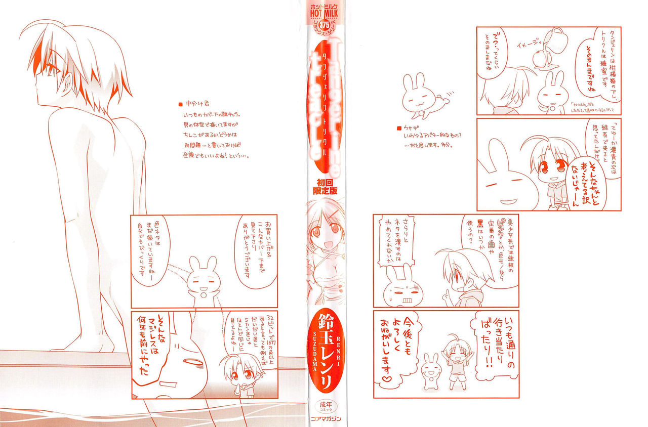 Tangerine treacle page 3 full