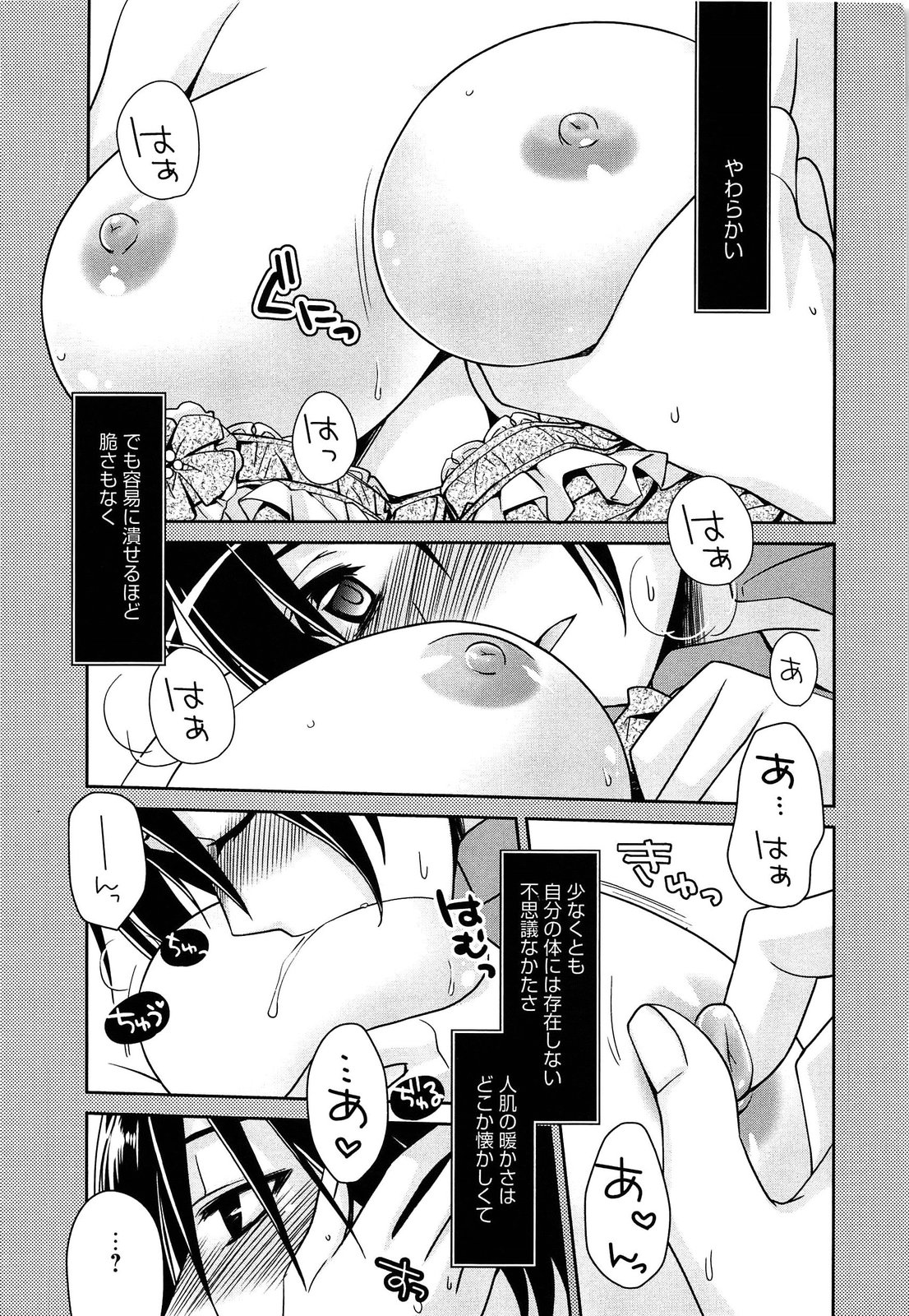 Tangerine treacle page 9 full