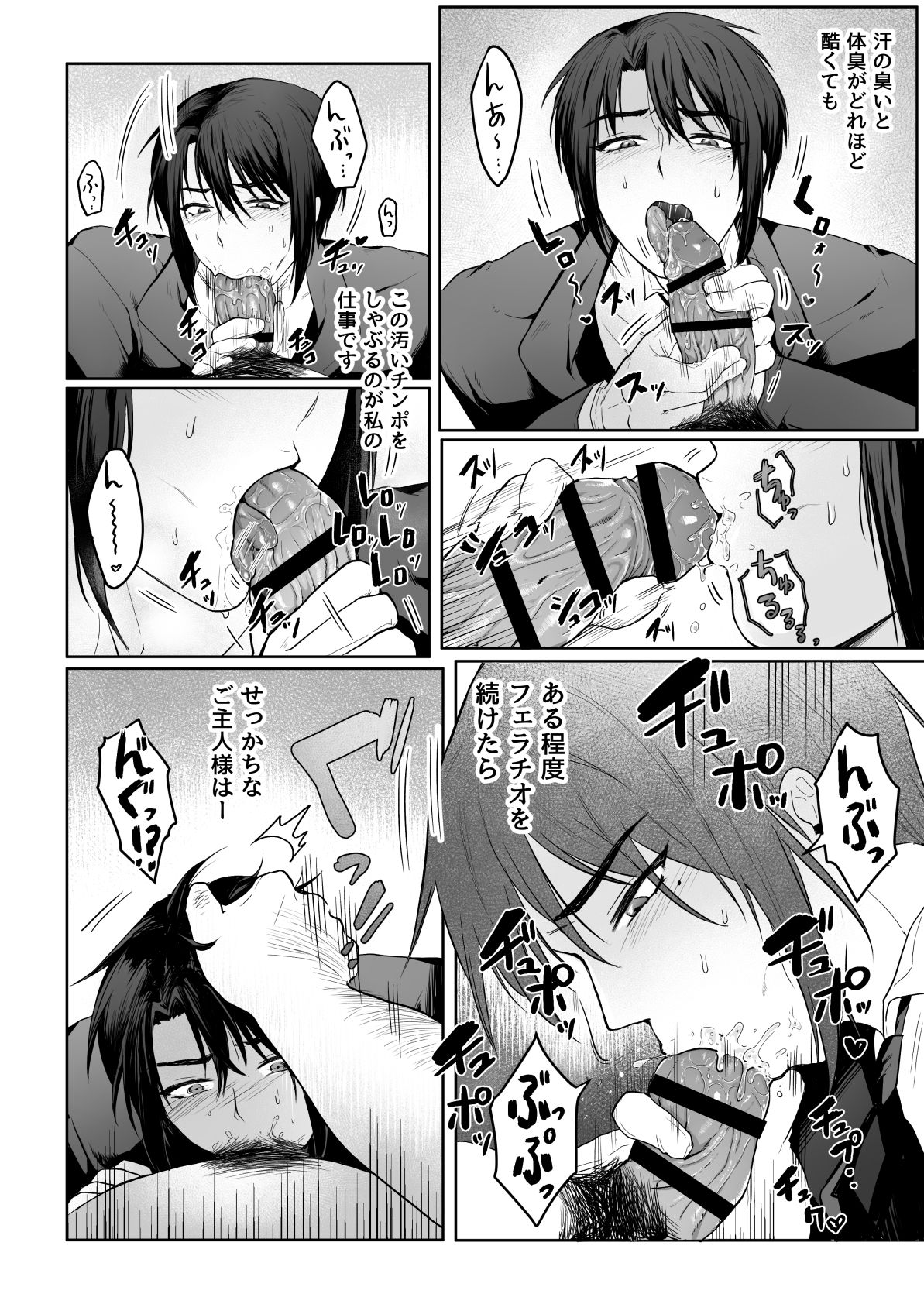 Junjin no Koto ga Daikirai na Shutsuji no Nukari no Nai Seishori Gyoumu page 6 full