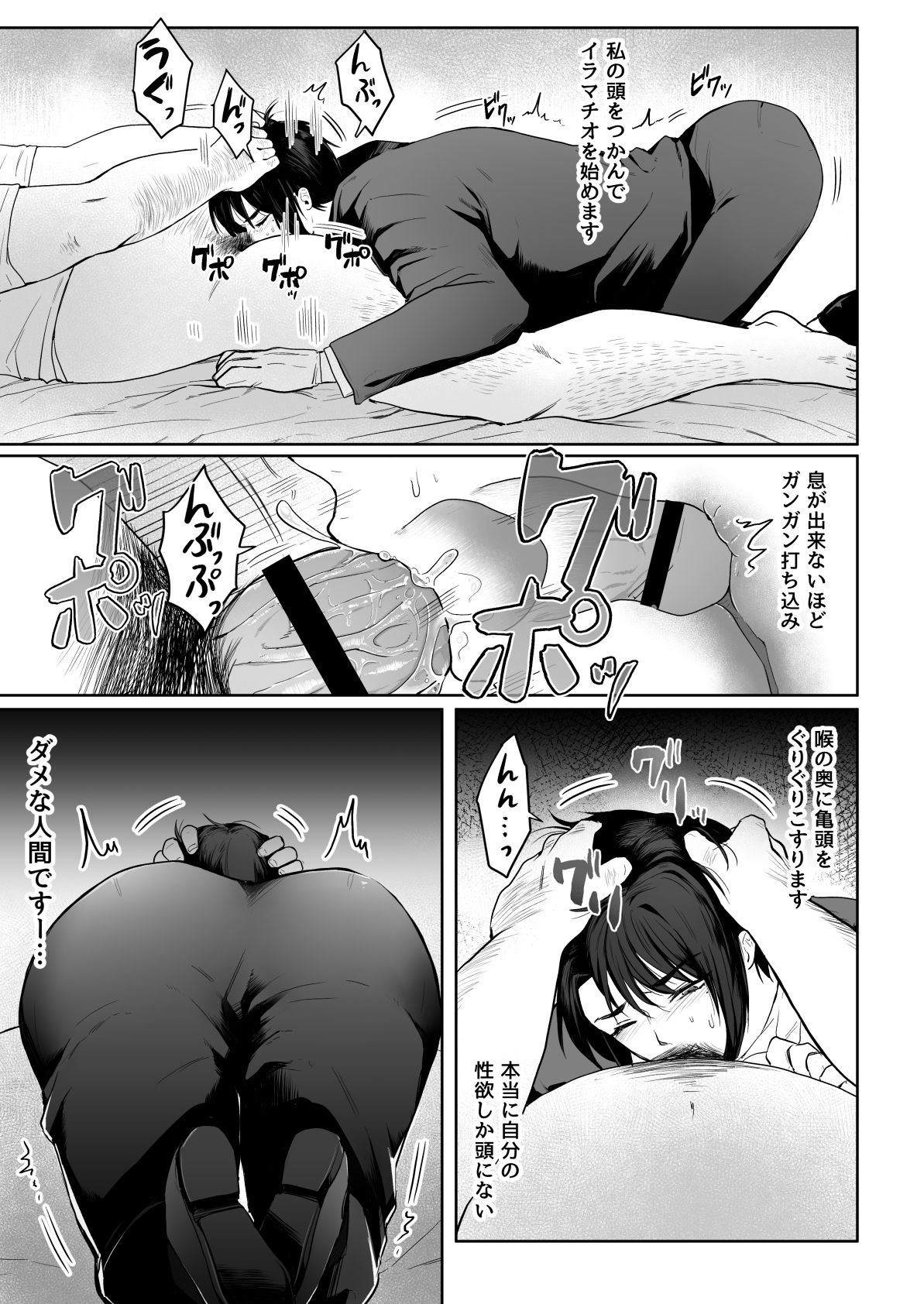 Junjin no Koto ga Daikirai na Shutsuji no Nukari no Nai Seishori Gyoumu page 7 full