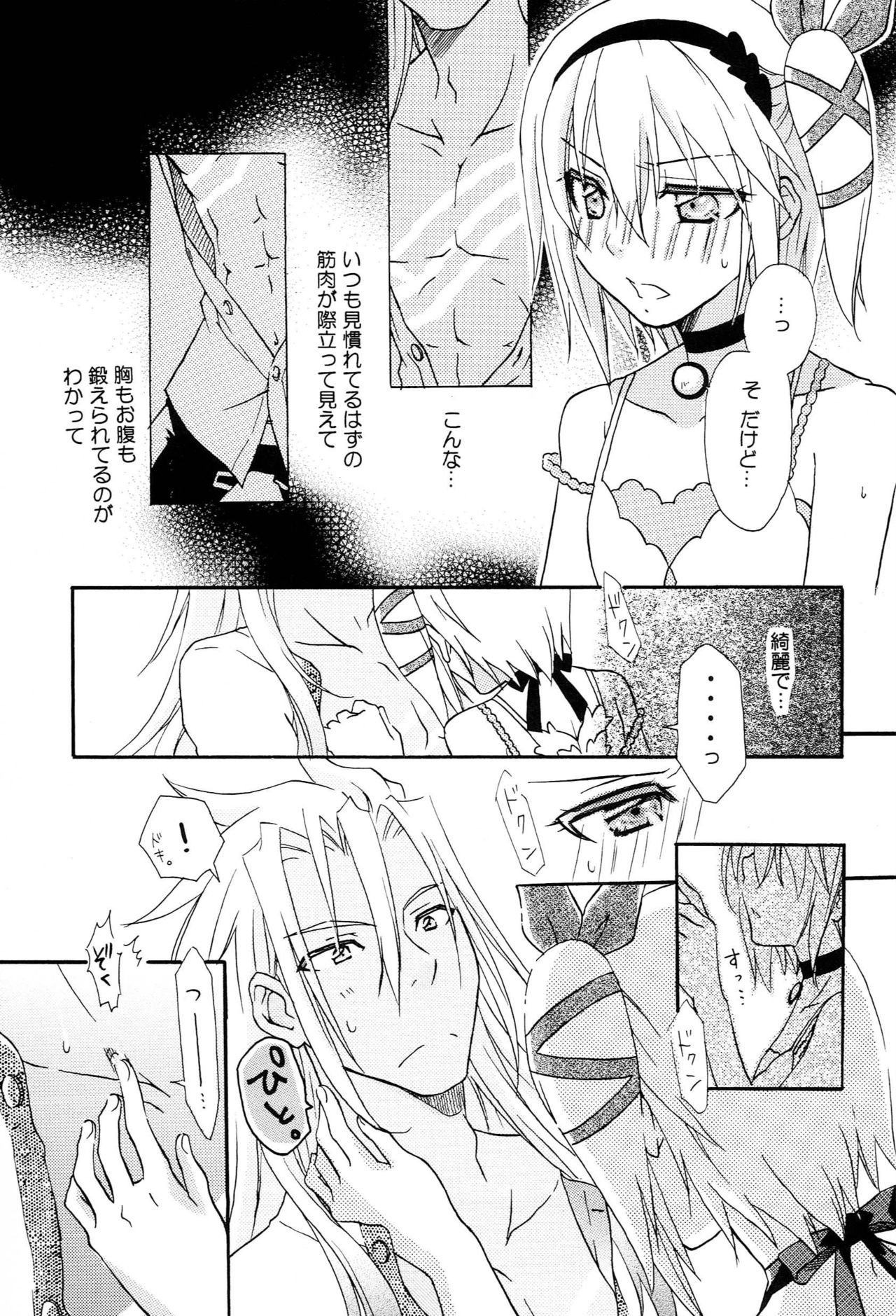 Zaveid x Edna Mini Anthology Like a sweet bullet page 10 full