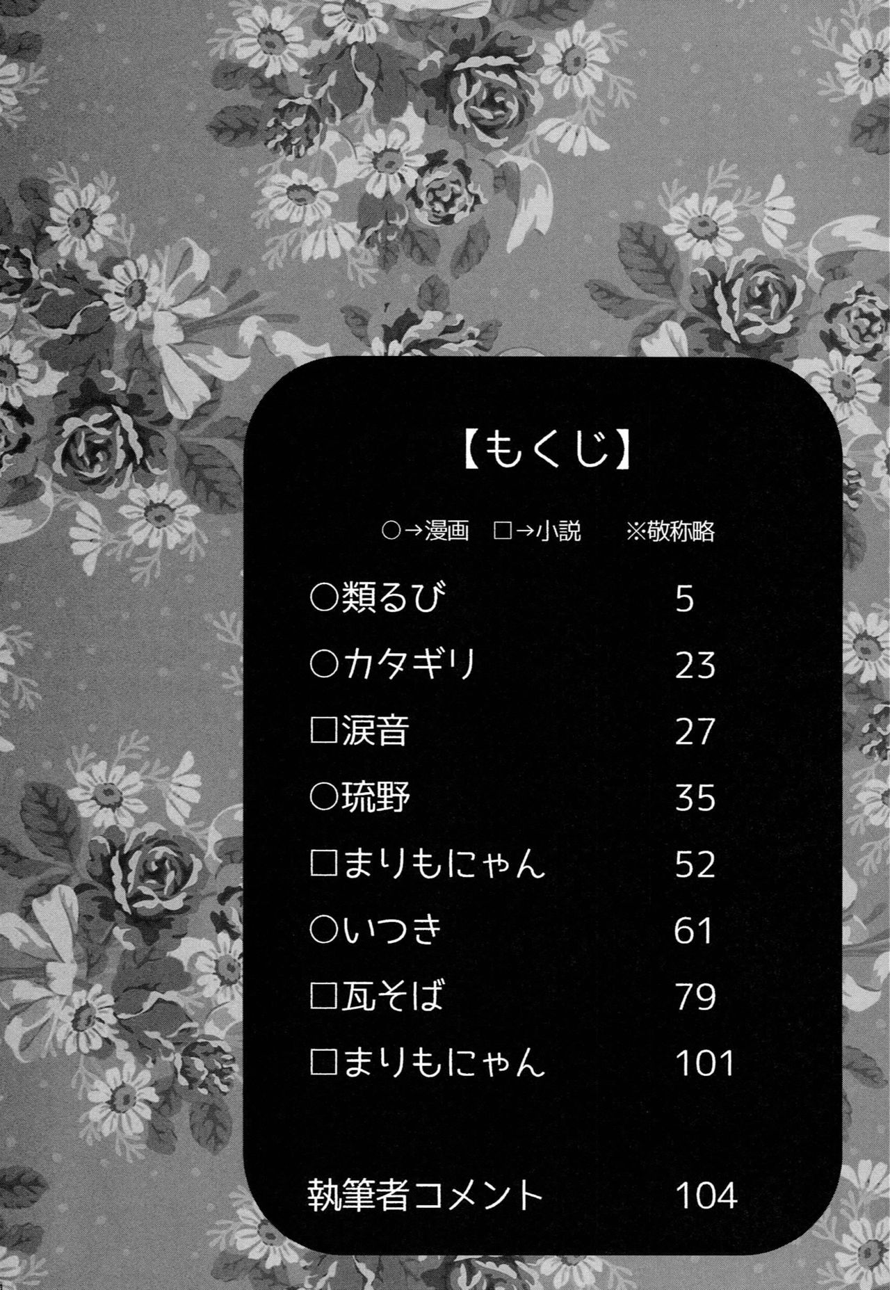 Zaveid x Edna Mini Anthology Like a sweet bullet page 3 full