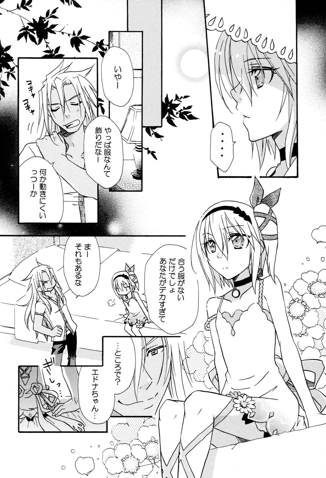 Zaveid x Edna Mini Anthology Like a sweet bullet page 5 full