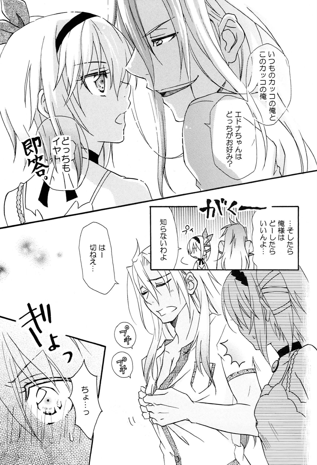 Zaveid x Edna Mini Anthology Like a sweet bullet page 6 full