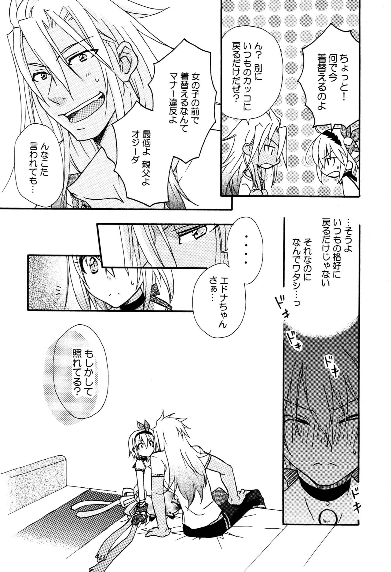 Zaveid x Edna Mini Anthology Like a sweet bullet page 7 full