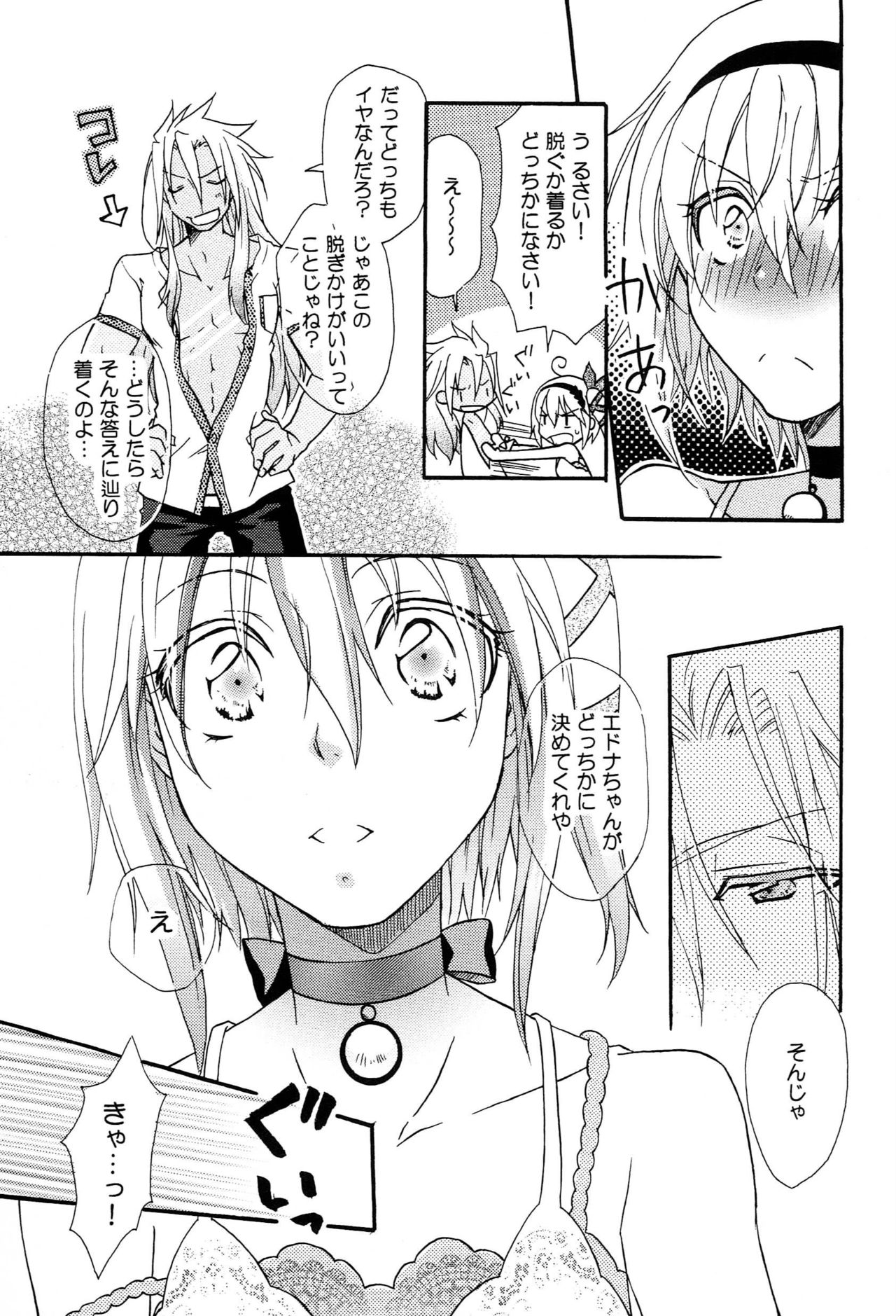 Zaveid x Edna Mini Anthology Like a sweet bullet page 8 full