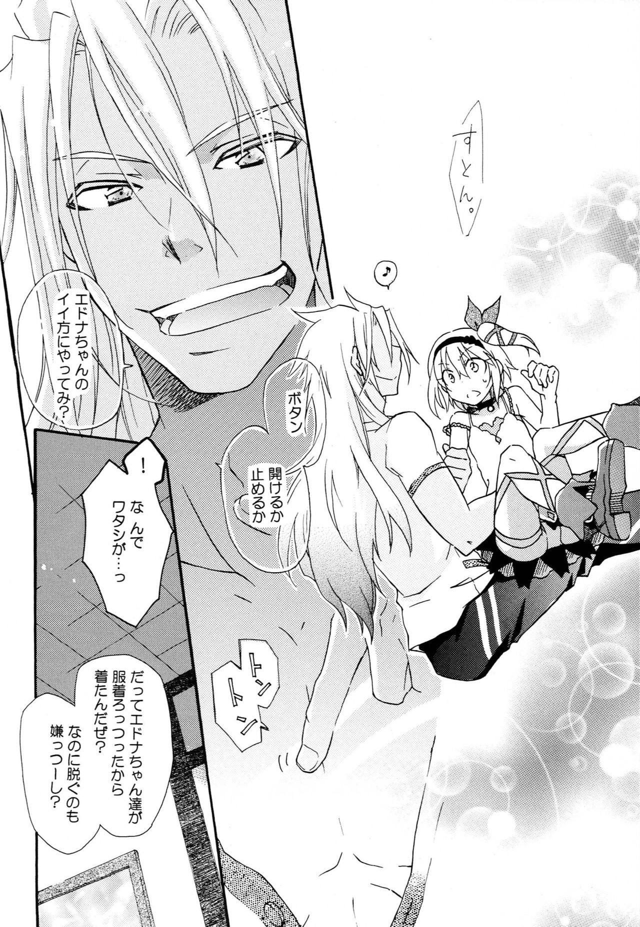 Zaveid x Edna Mini Anthology Like a sweet bullet page 9 full