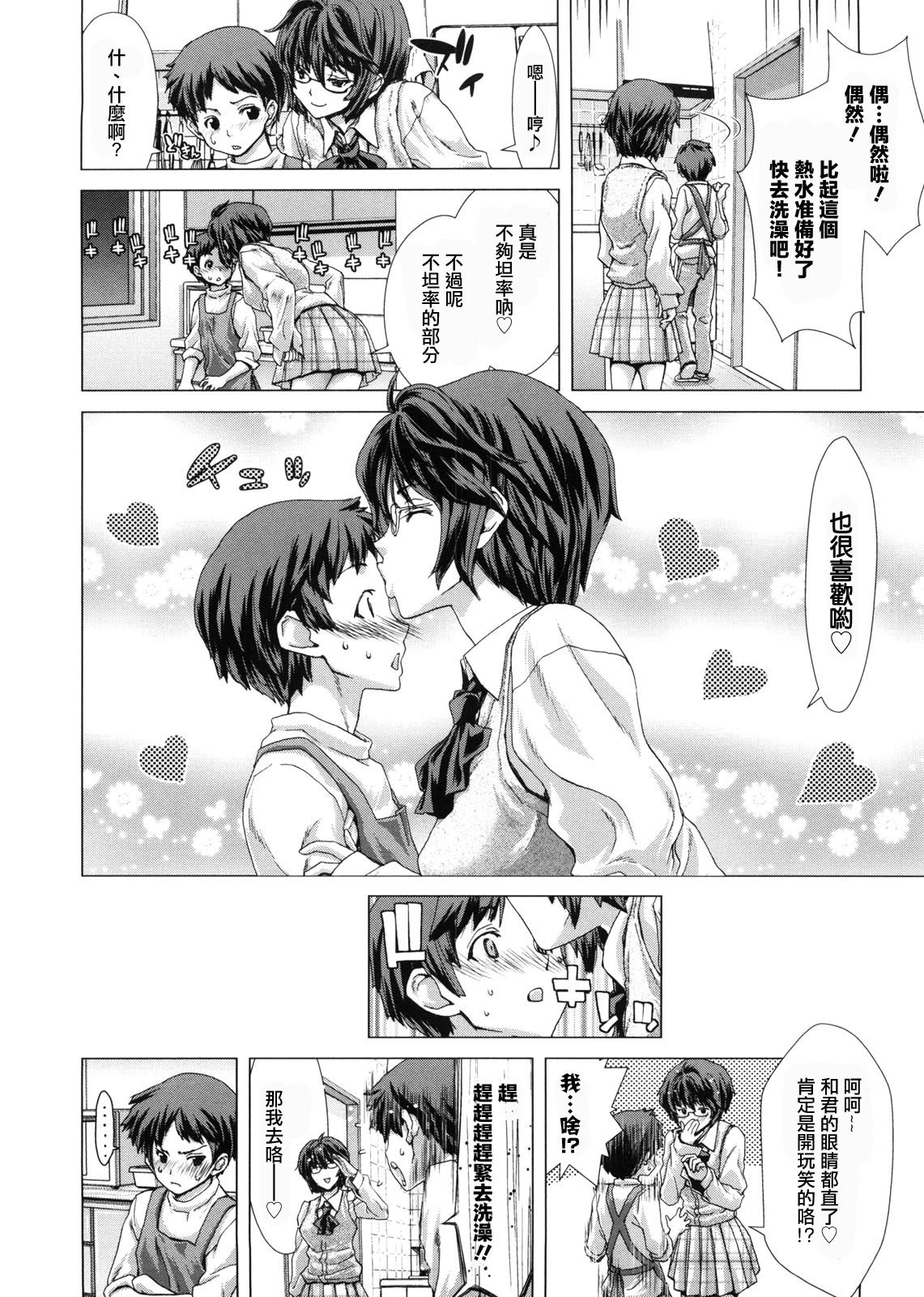 Will × 2 page 4 full