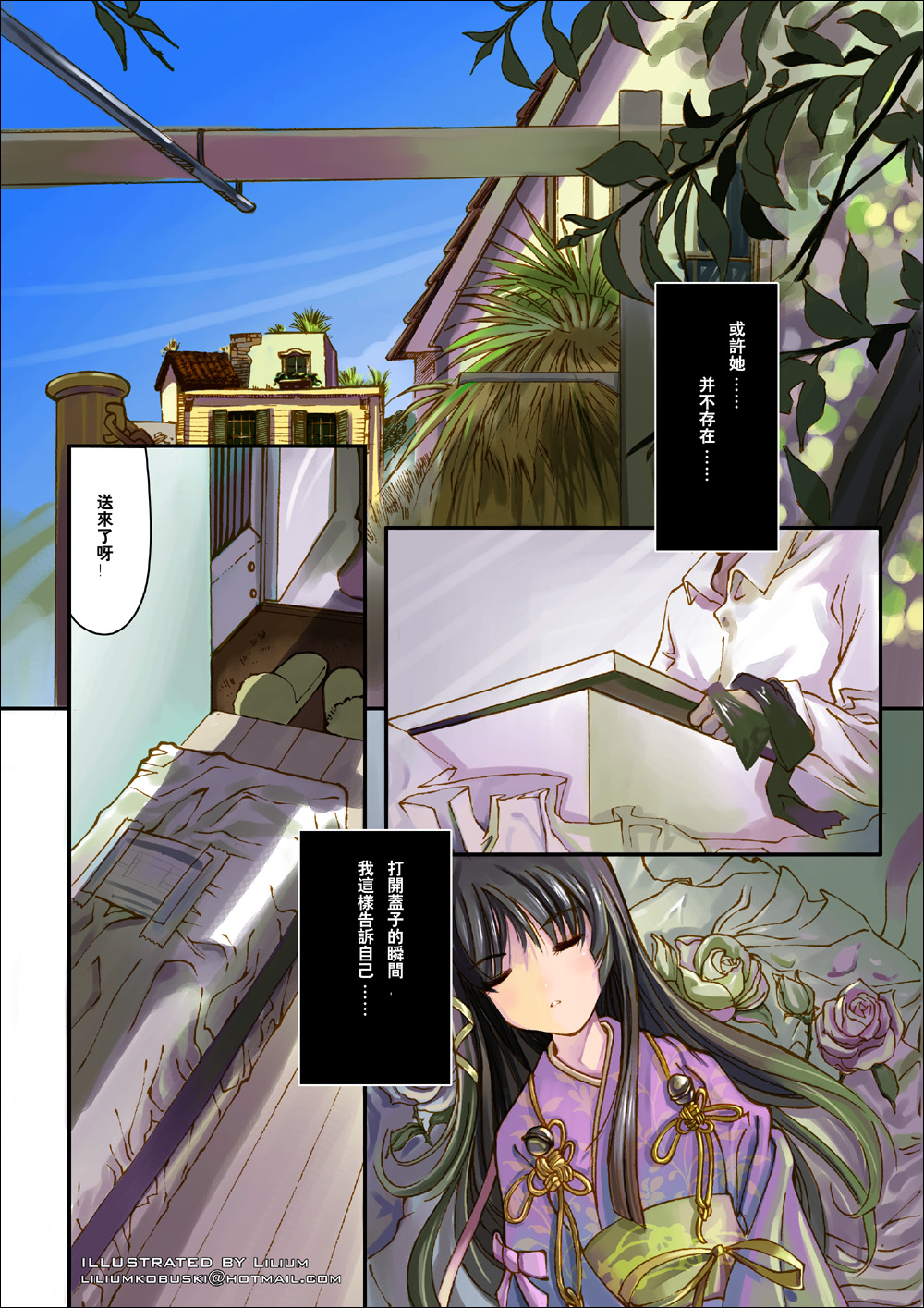 白花 蕾 page 2 full