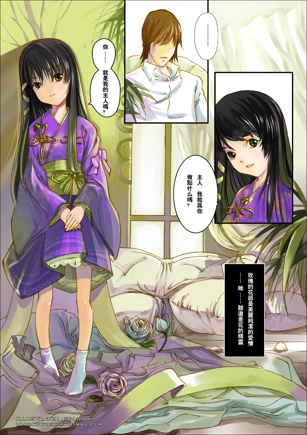 白花 蕾 page 3 full