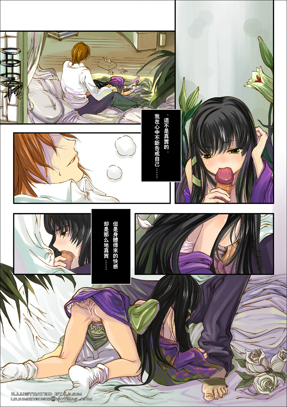 白花 蕾 page 4 full