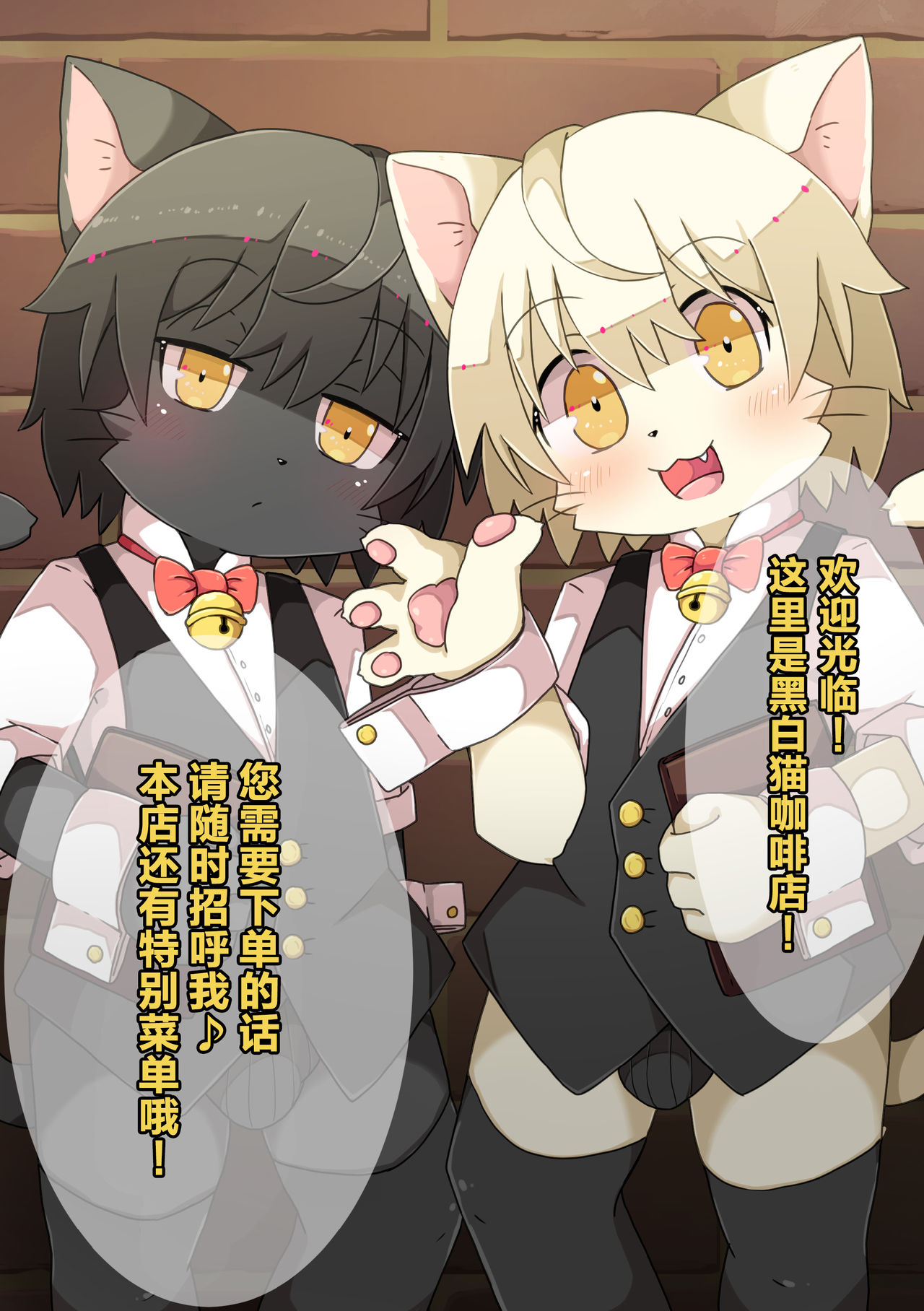 Bokura no Oshigoto! -Waiter Hen- page 2 full