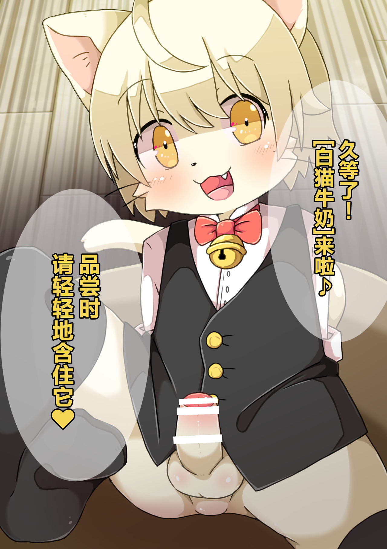 Bokura no Oshigoto! -Waiter Hen- page 3 full