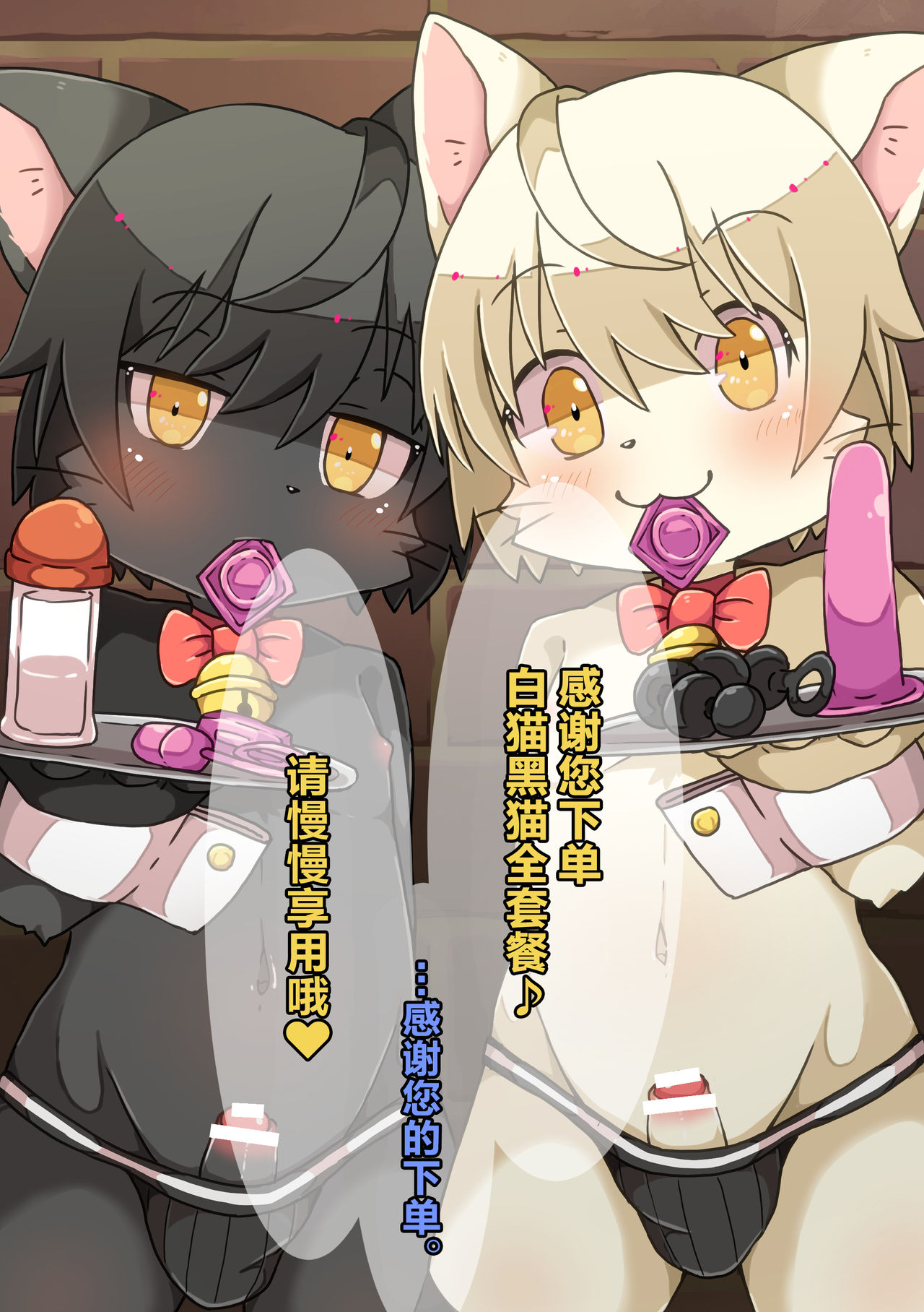 Bokura no Oshigoto! -Waiter Hen- page 5 full