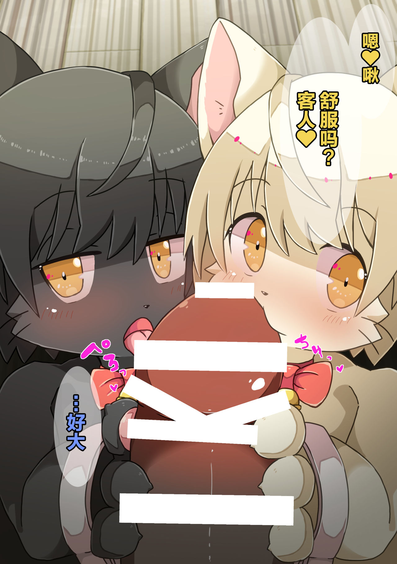 Bokura no Oshigoto! -Waiter Hen- page 6 full