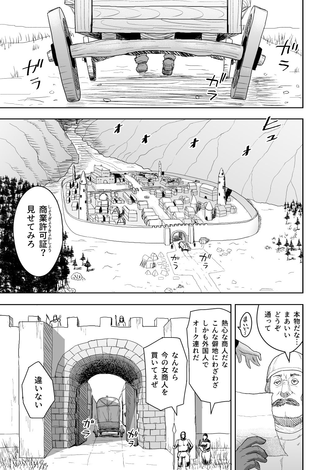 Datte Otoko wa Kedamono da mono! Dai 2.0-wa Goshujin-sama wa Ore-tachi no... page 5 full