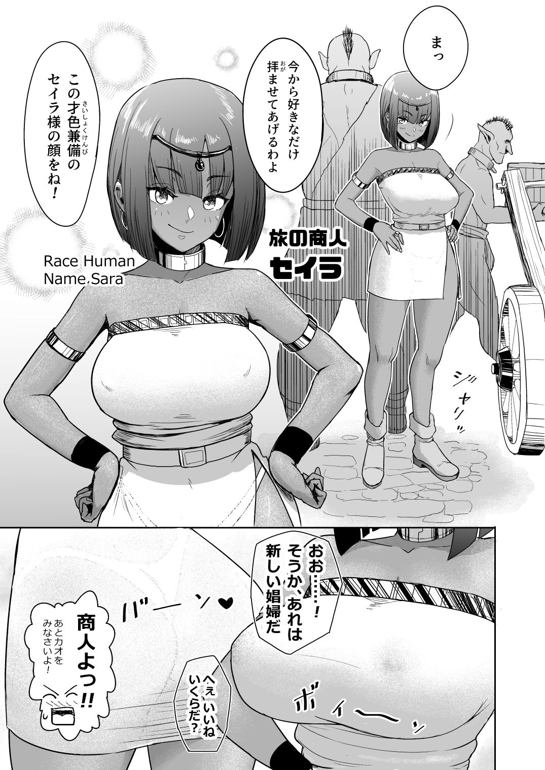 Datte Otoko wa Kedamono da mono! Dai 2.0-wa Goshujin-sama wa Ore-tachi no... page 7 full