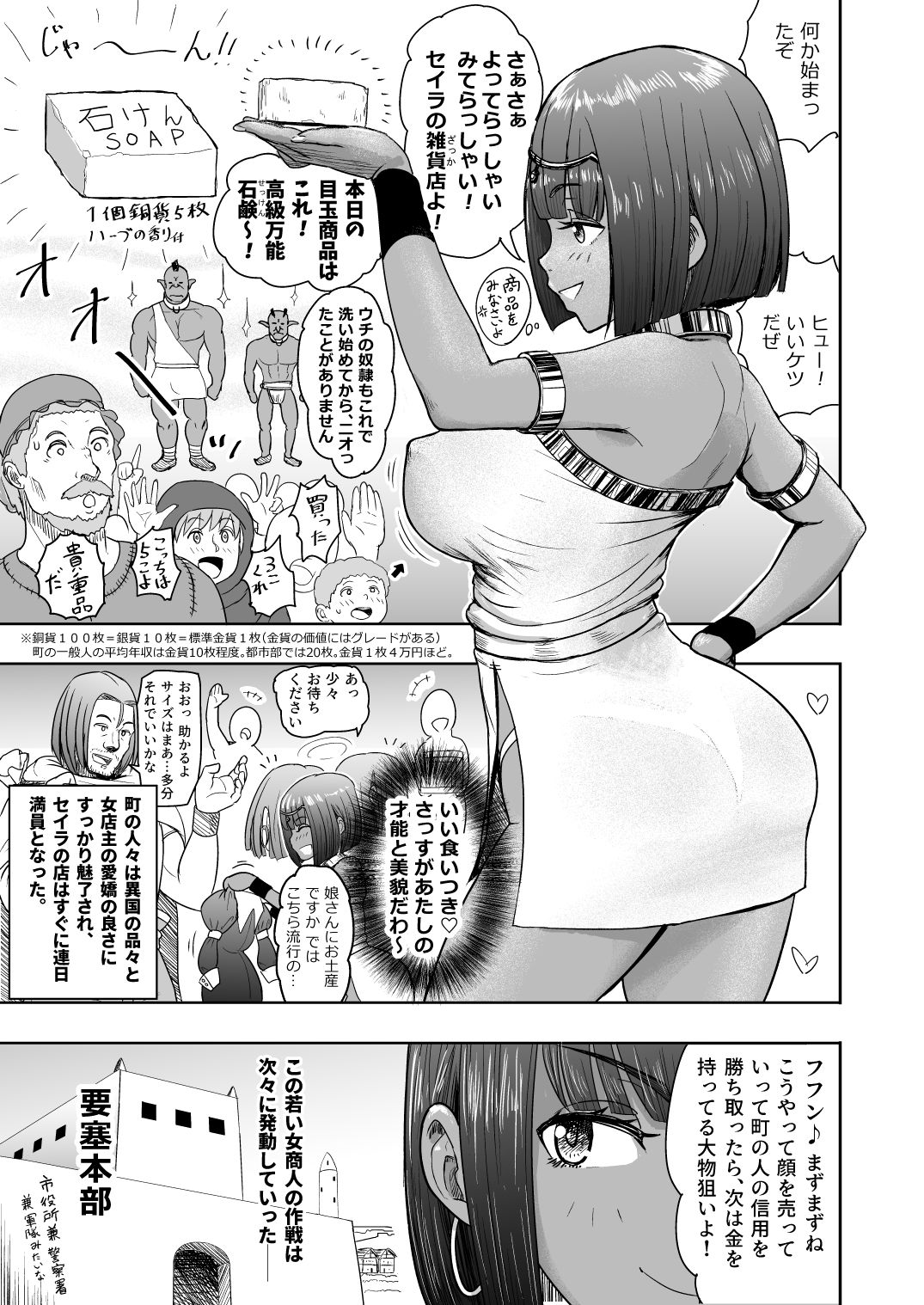 Datte Otoko wa Kedamono da mono! Dai 2.0-wa Goshujin-sama wa Ore-tachi no... page 9 full