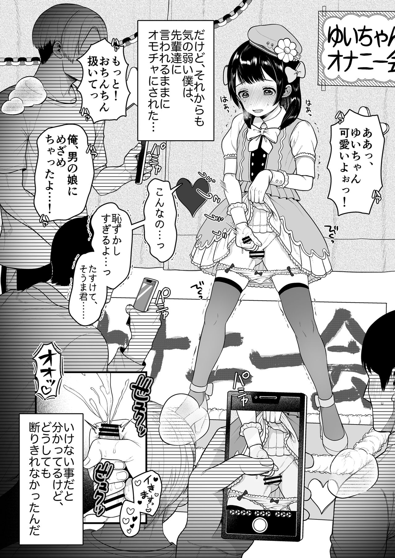 Yuito-kun wa Kenage na Imouto page 6 full