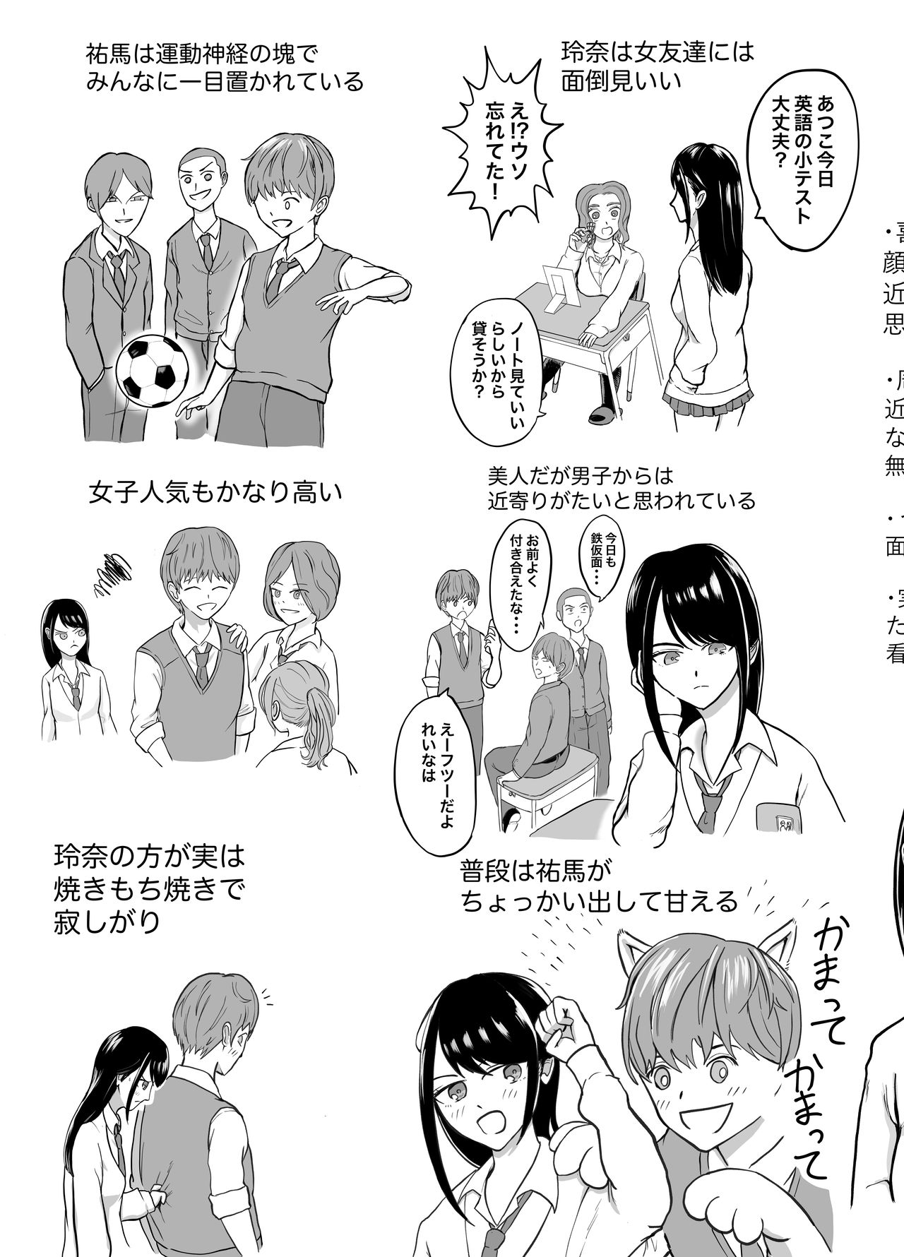 Risou no Couple mo Shosen wa Seiyoku o Moteamashi SEX ni Oboreru Saru page 4 full