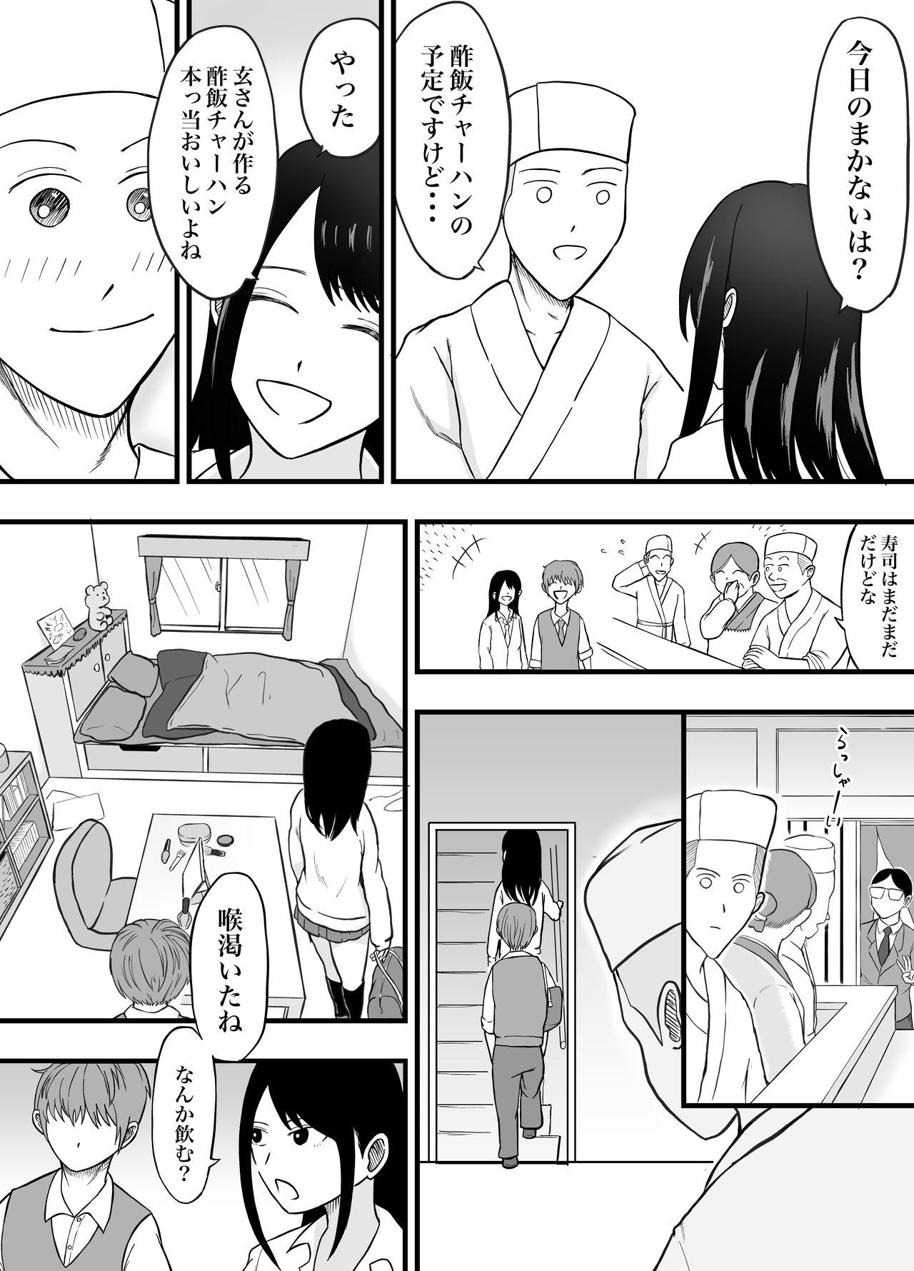 Risou no Couple mo Shosen wa Seiyoku o Moteamashi SEX ni Oboreru Saru page 6 full