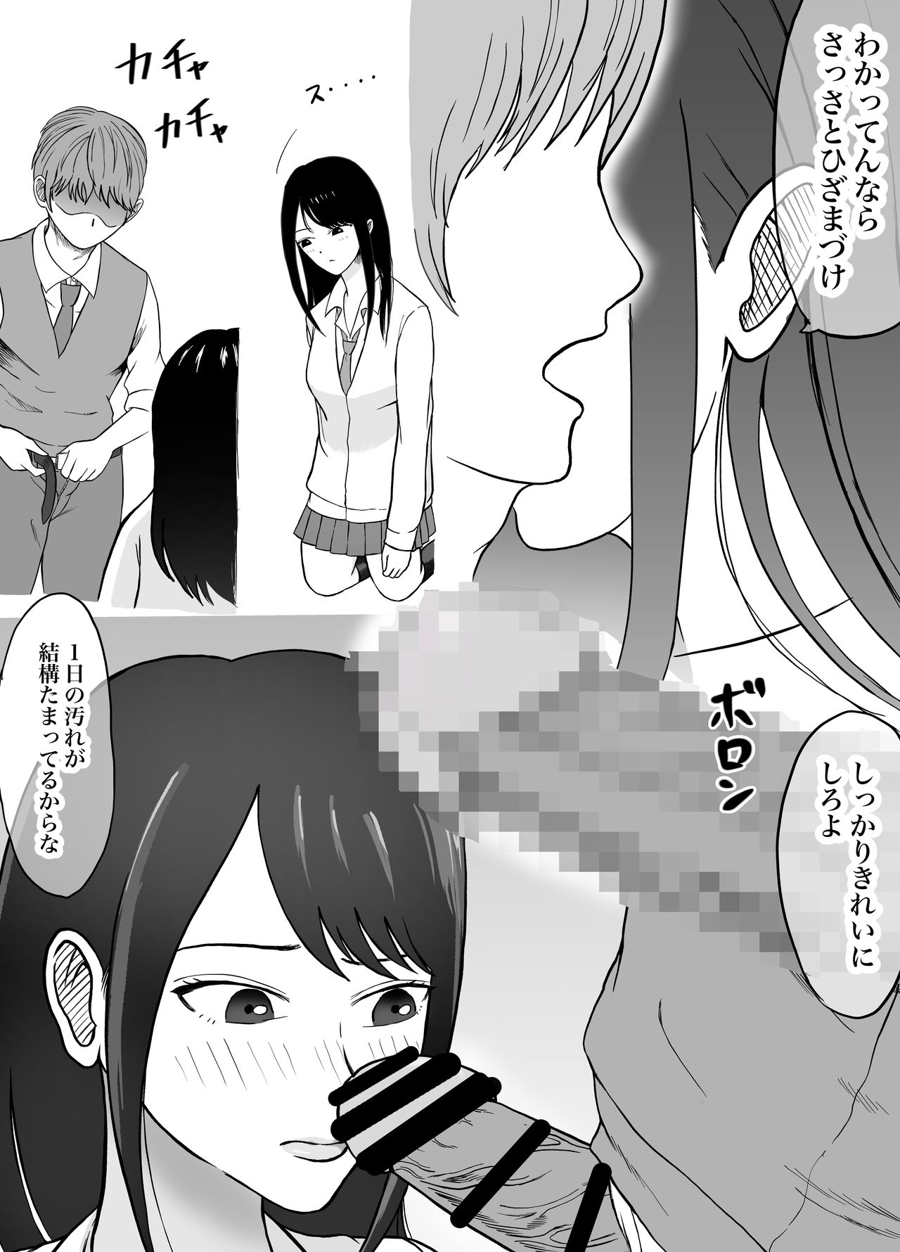 Risou no Couple mo Shosen wa Seiyoku o Moteamashi SEX ni Oboreru Saru page 8 full