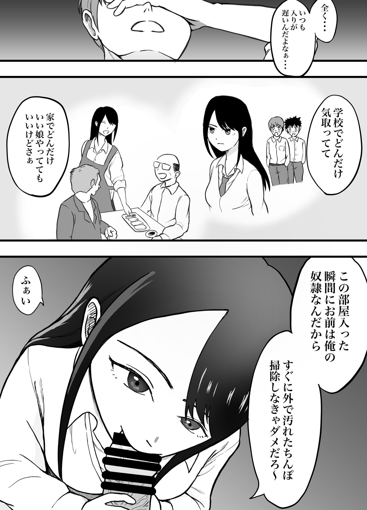 Risou no Couple mo Shosen wa Seiyoku o Moteamashi SEX ni Oboreru Saru page 9 full