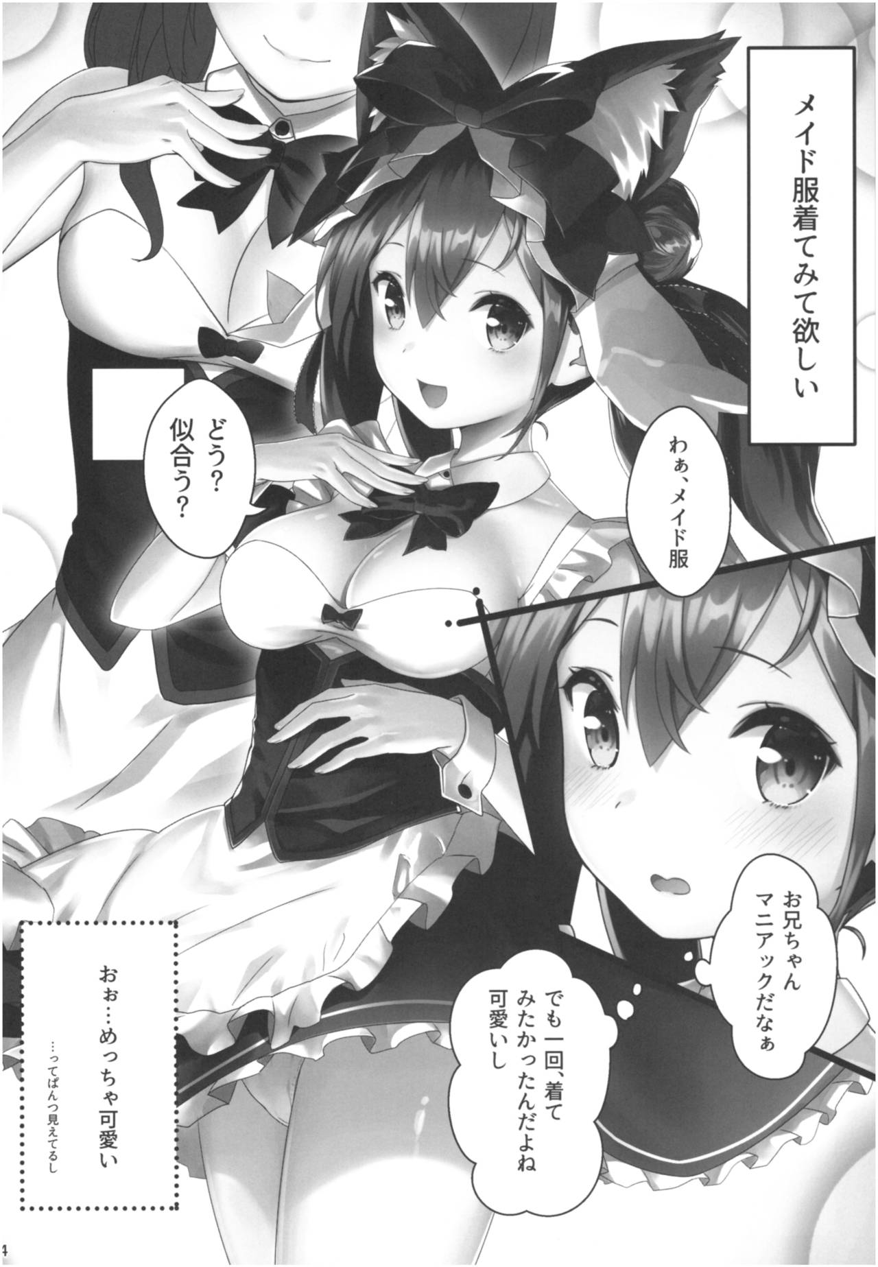 Momoiro Bouenkyou Zen page 3 full