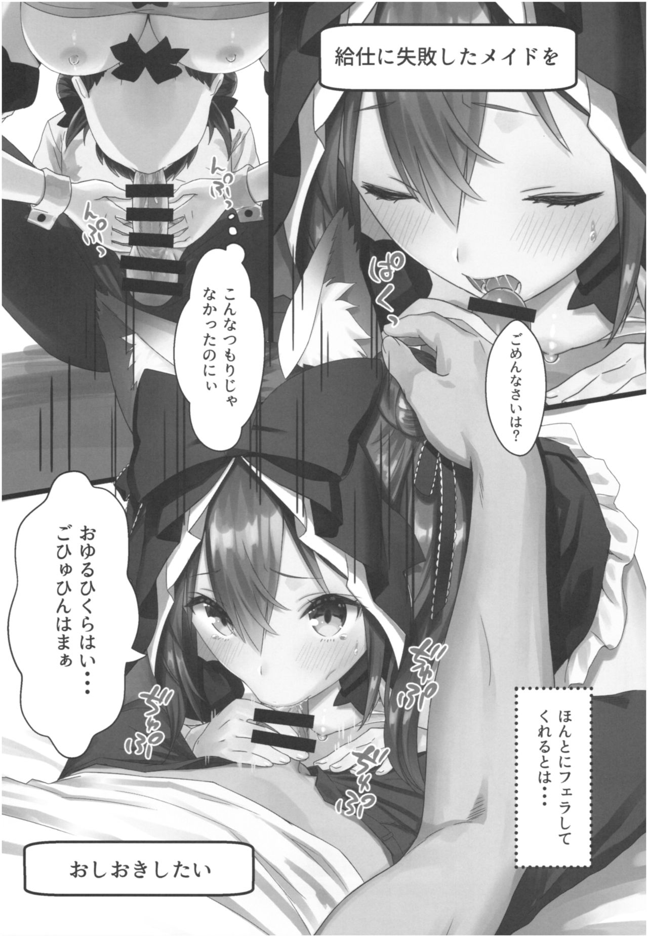 Momoiro Bouenkyou Zen page 6 full