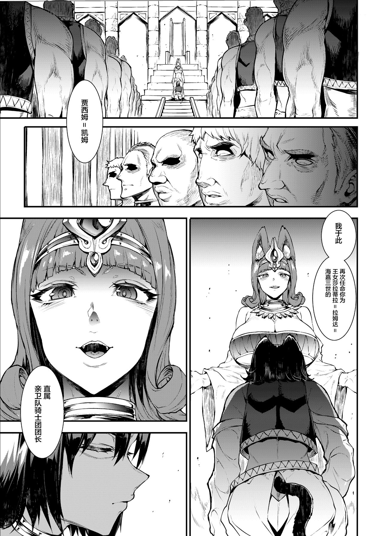 Futanari Kenbushi Jasim - Futanari Sword Dancer Jasim Part 2 page 5 full