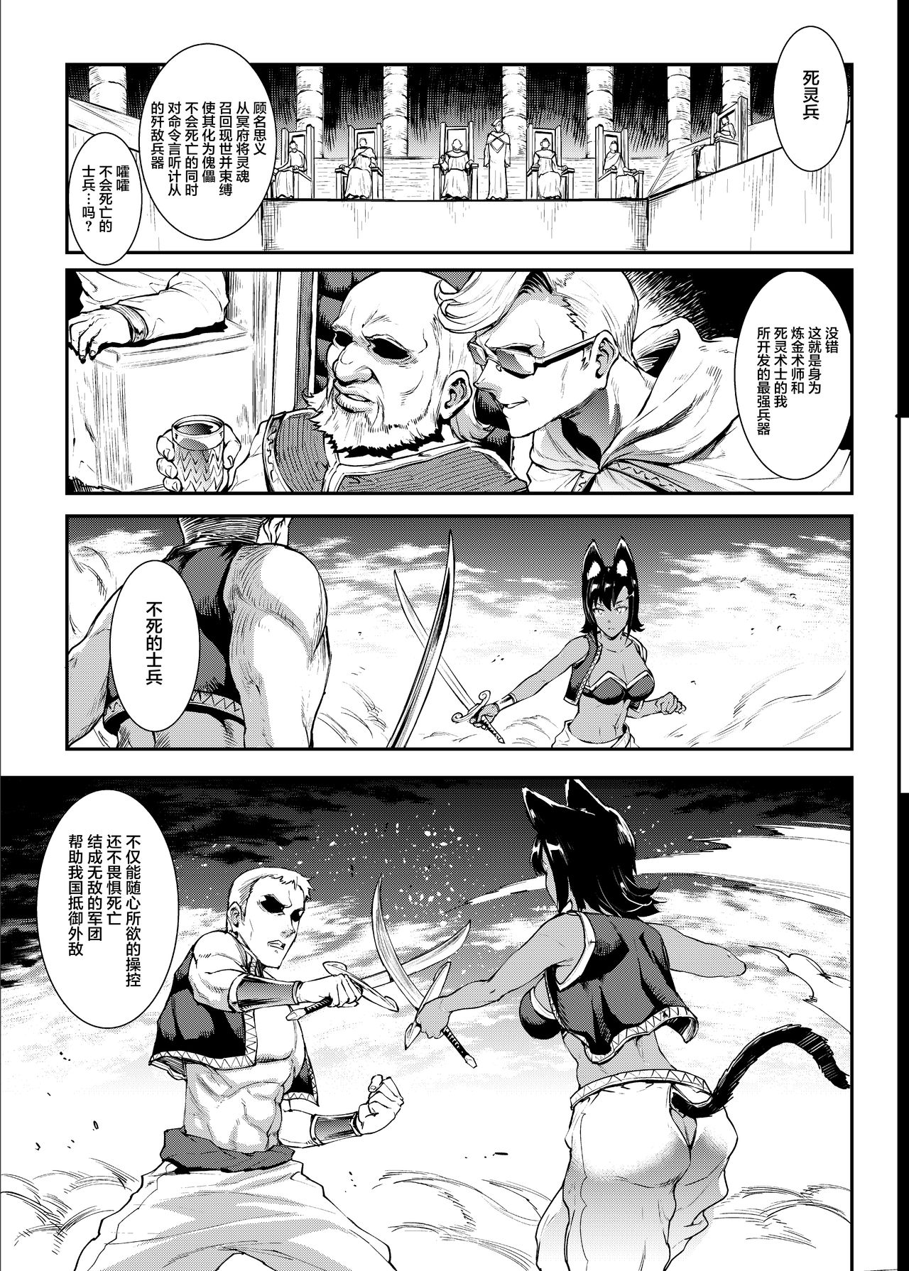 Futanari Kenbushi Jasim - Futanari Sword Dancer Jasim Part 2 page 7 full