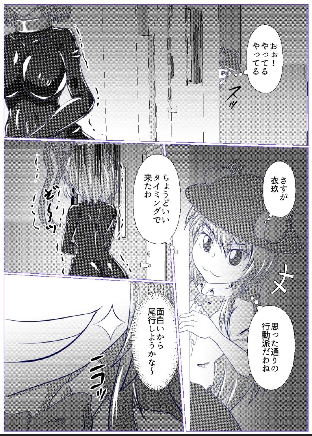 Iku no Hazukashii Self-Bondage Gaishutsu Taiken page 8 full