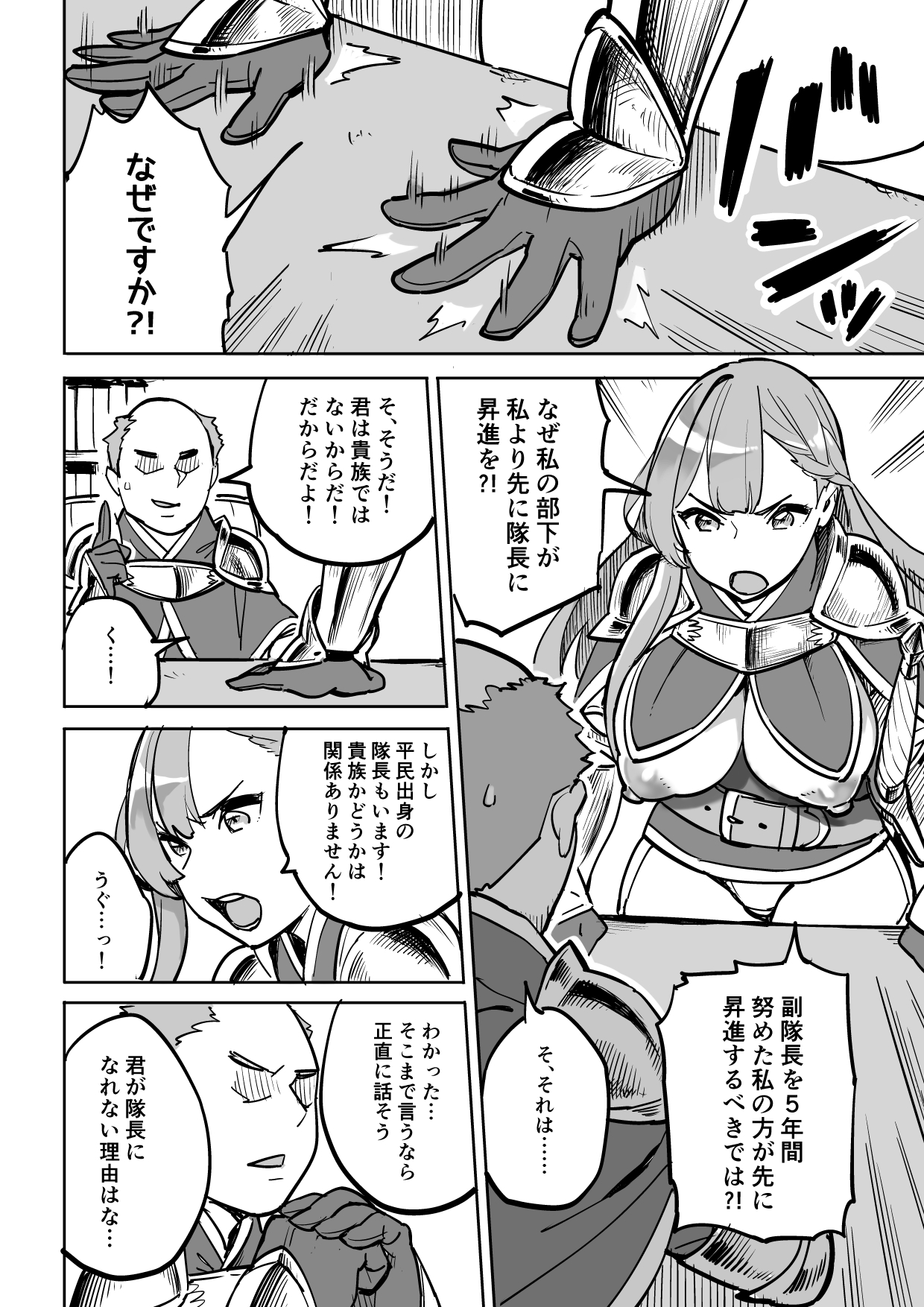 Tada no Yado ni wa Goyoujin! page 2 full