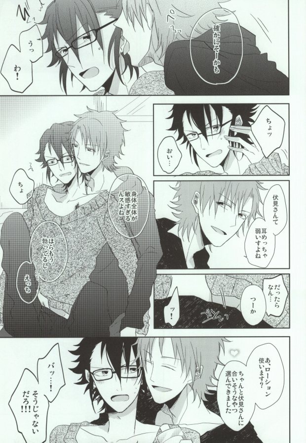 King of Clothless page 10 full