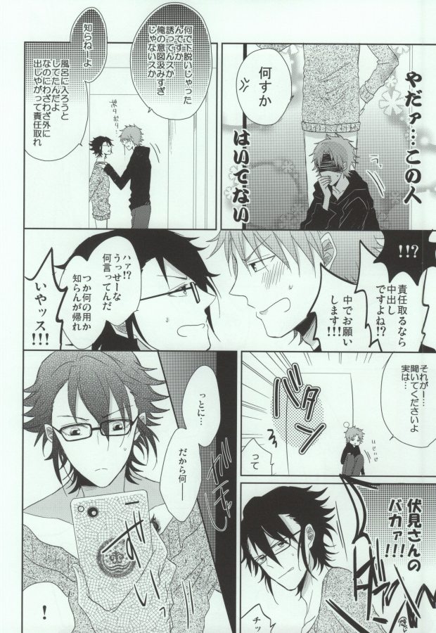 King of Clothless page 3 full