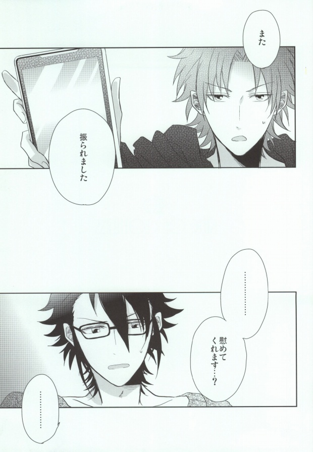 King of Clothless page 4 full