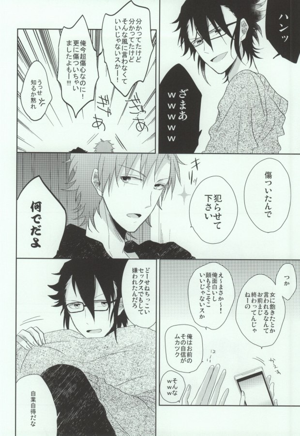 King of Clothless page 7 full