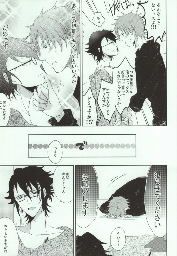 King of Clothless page 8 full