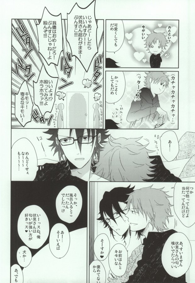 King of Clothless page 9 full