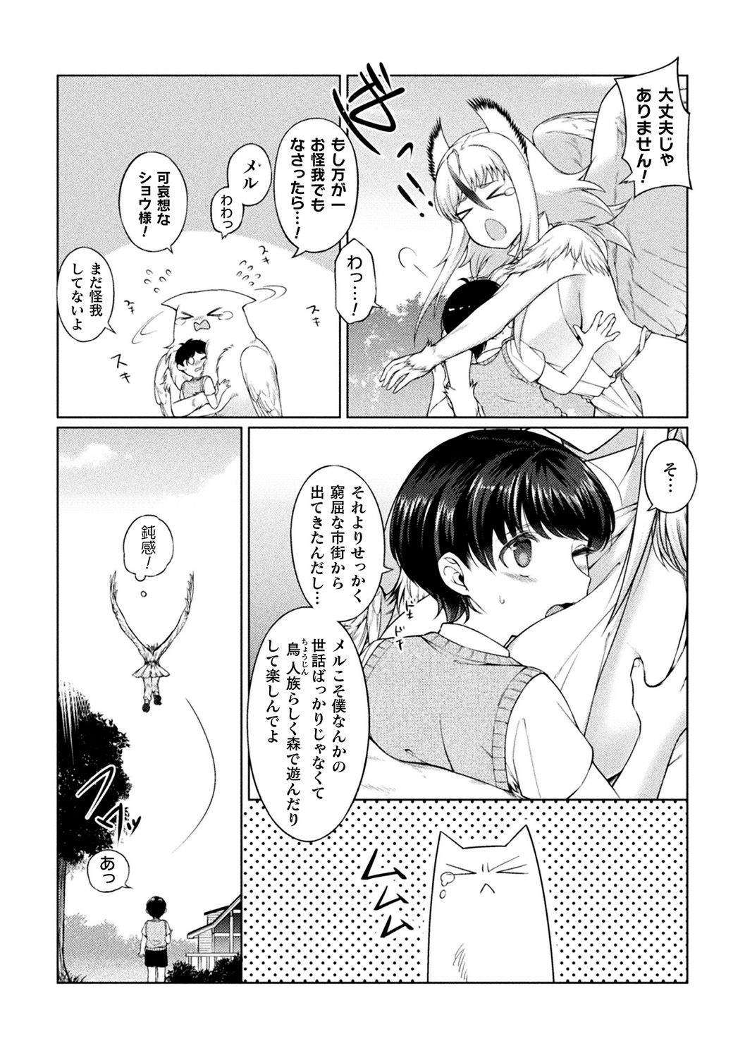 Bessatsu Comic Unreal Ishu NTR ~Ningen ni Koishita Jingai Heroine ga Douzoku Chinpo de Kairaku Ochi~ Vol. 1 page 6 full