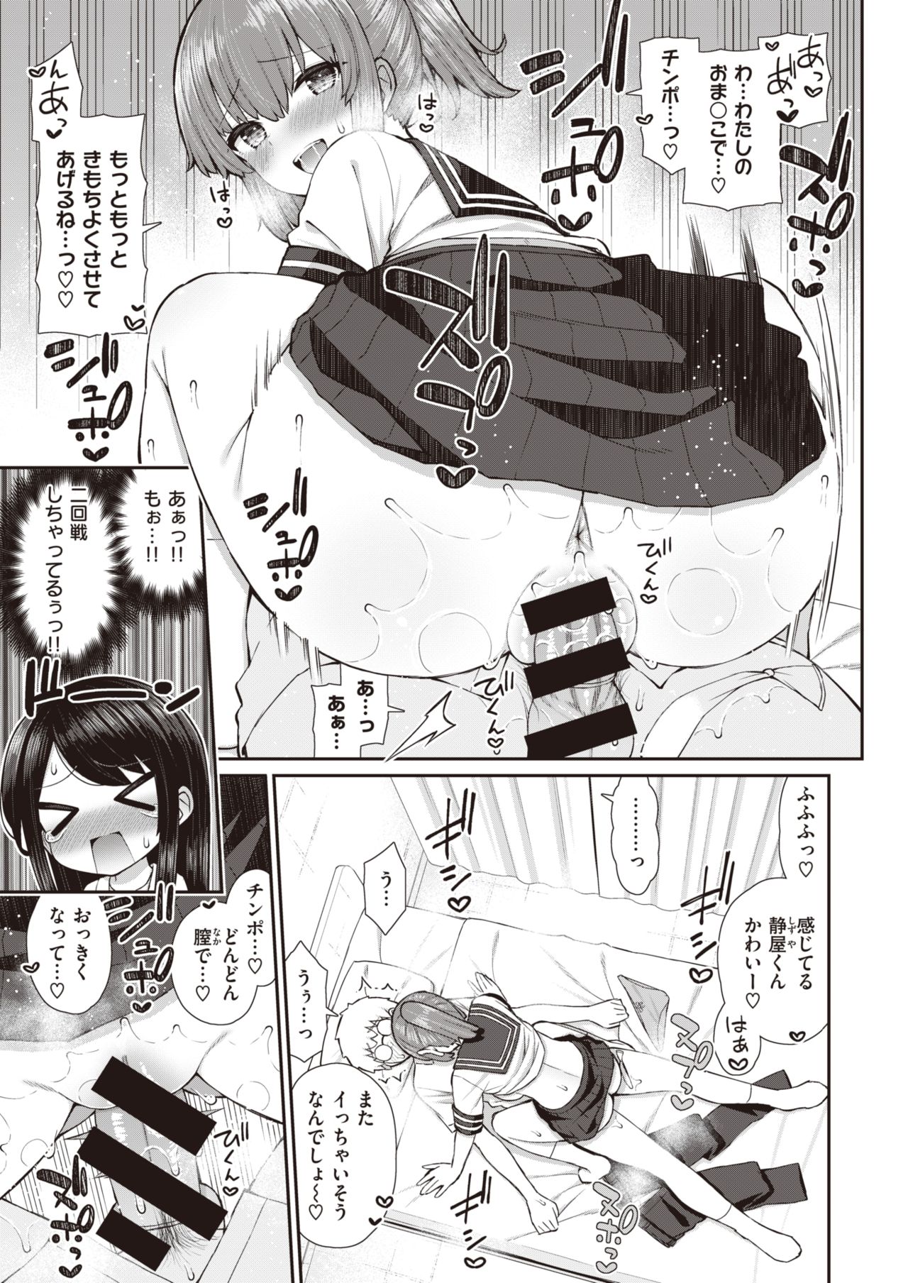 WEEKLY Kairakuten 2021 No.28 page 10 full