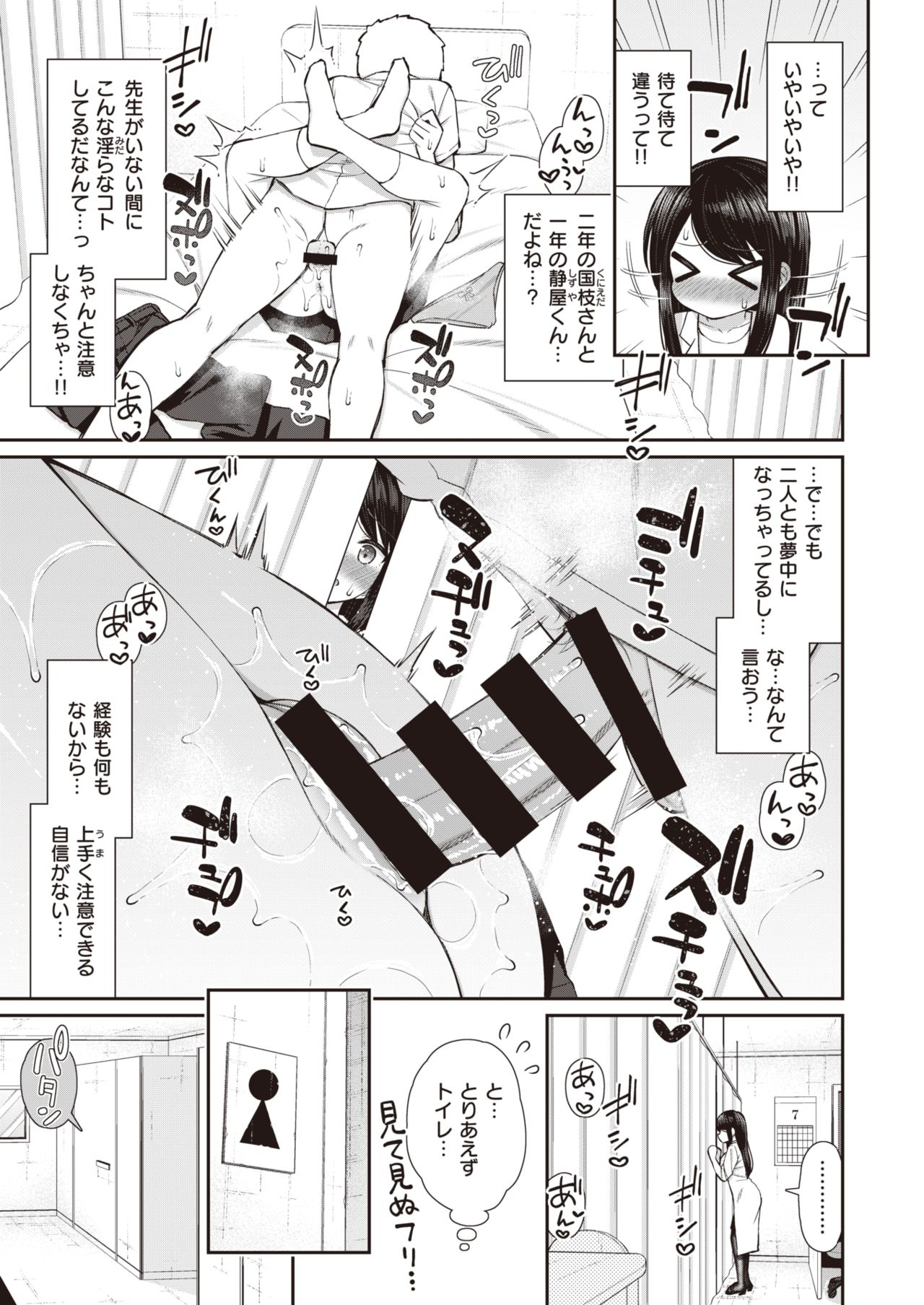 WEEKLY Kairakuten 2021 No.28 page 6 full
