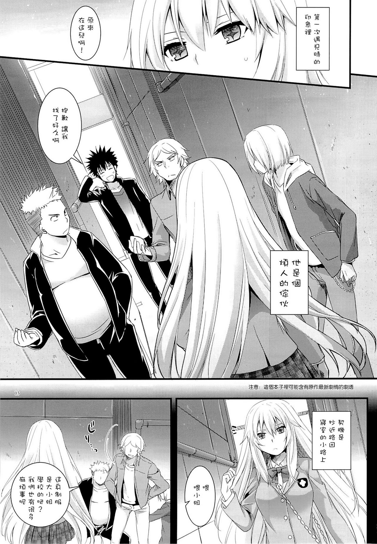 D.L. action77 page 3 full