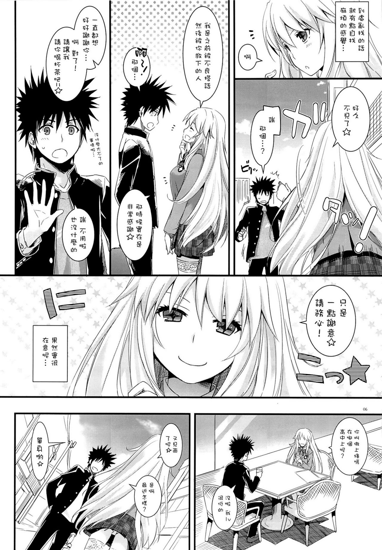 D.L. action77 page 6 full