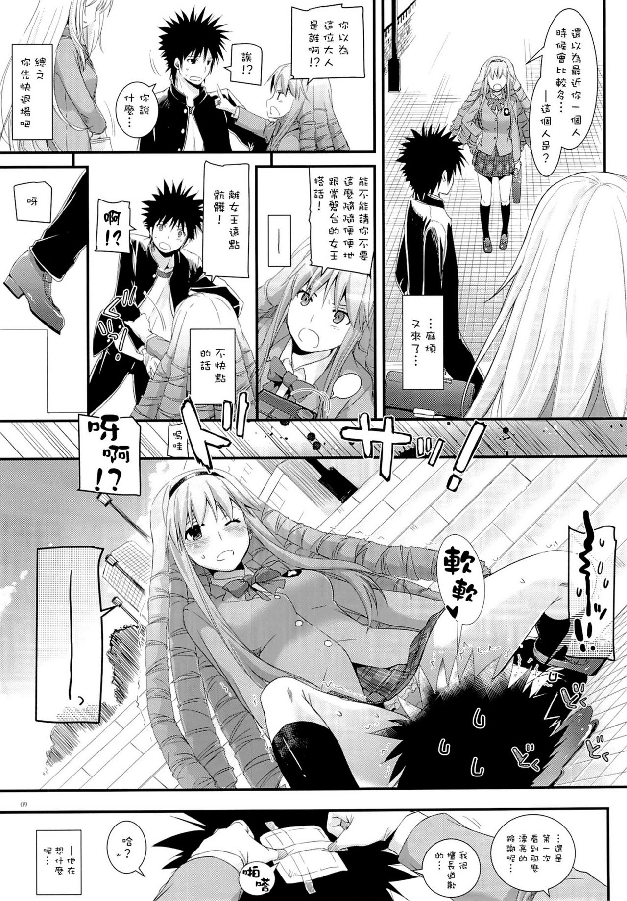 D.L. action77 page 9 full