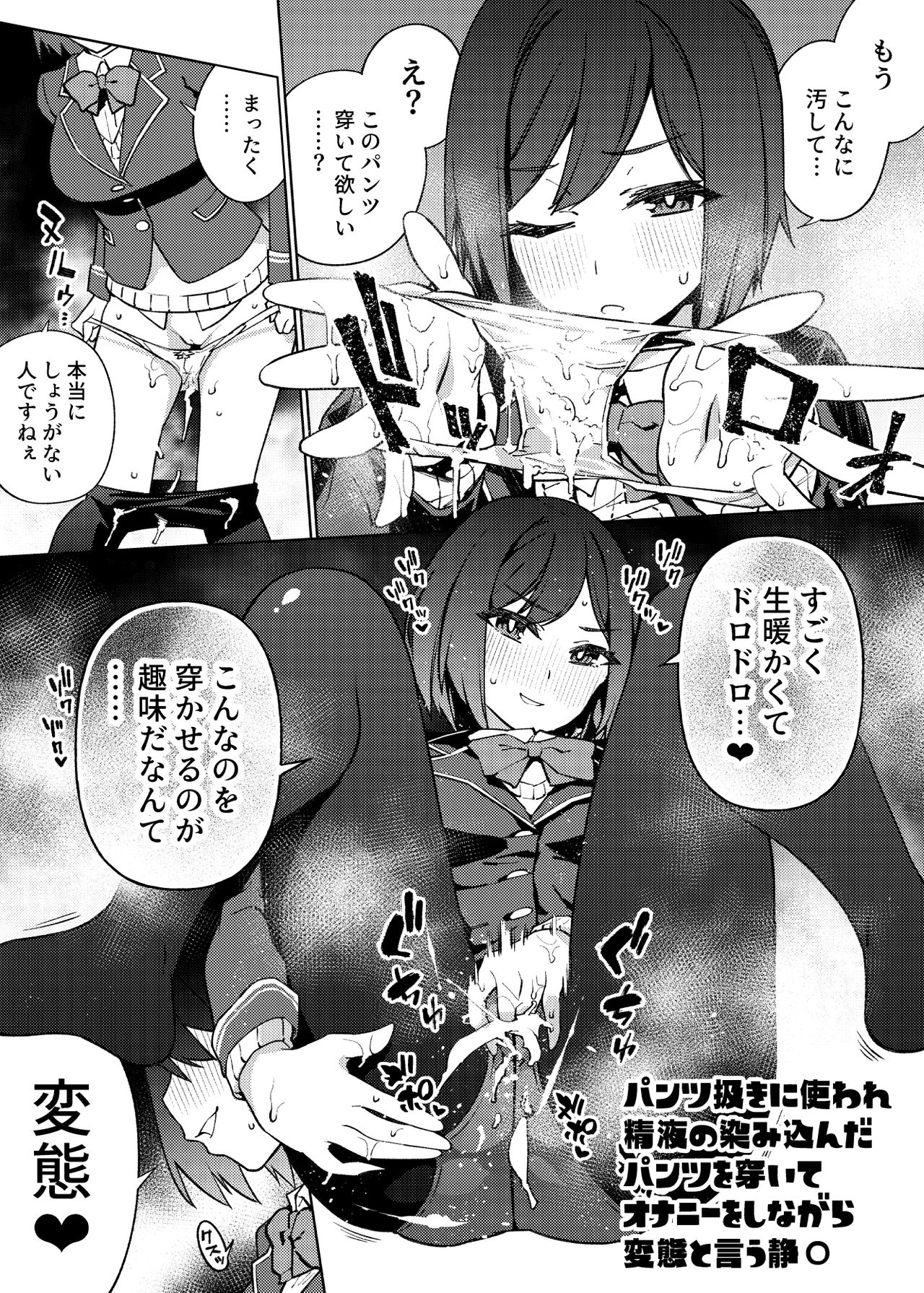 1 Page de Ochiru Manga Matome page 5 full