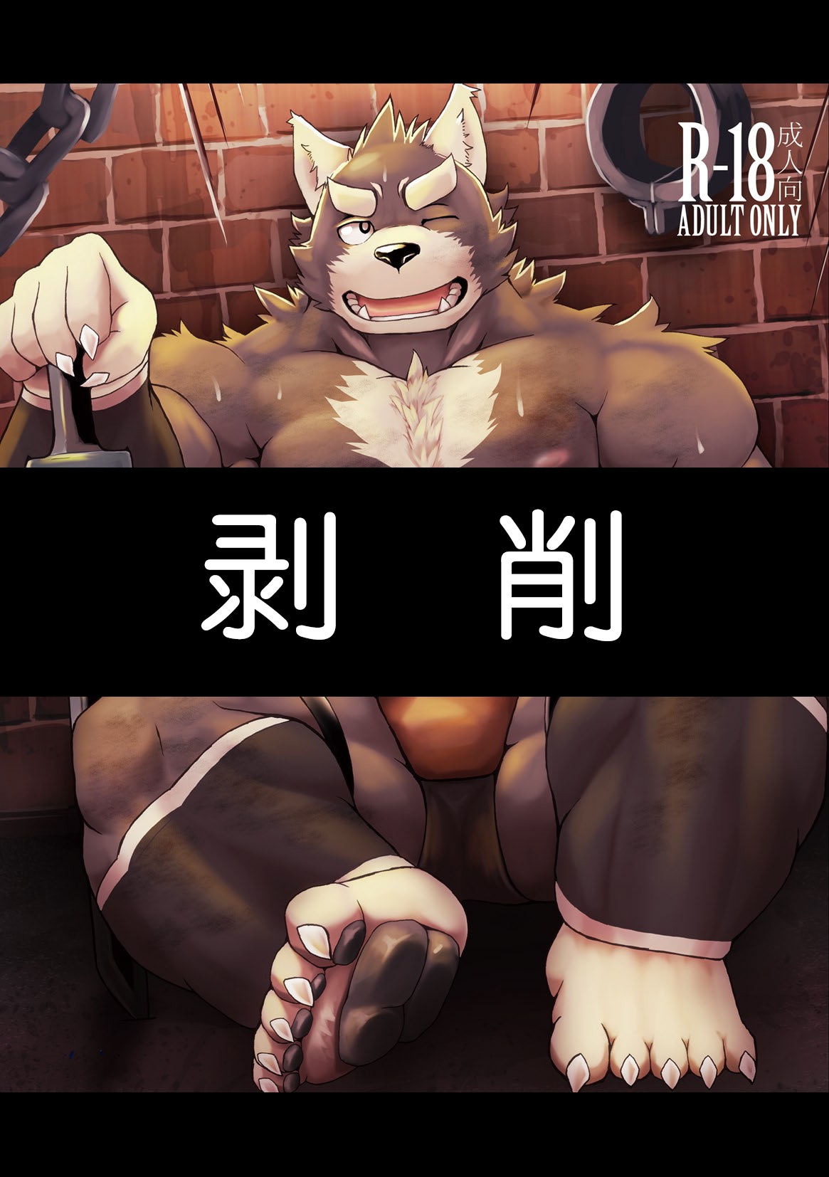 Exploitation page 1 full