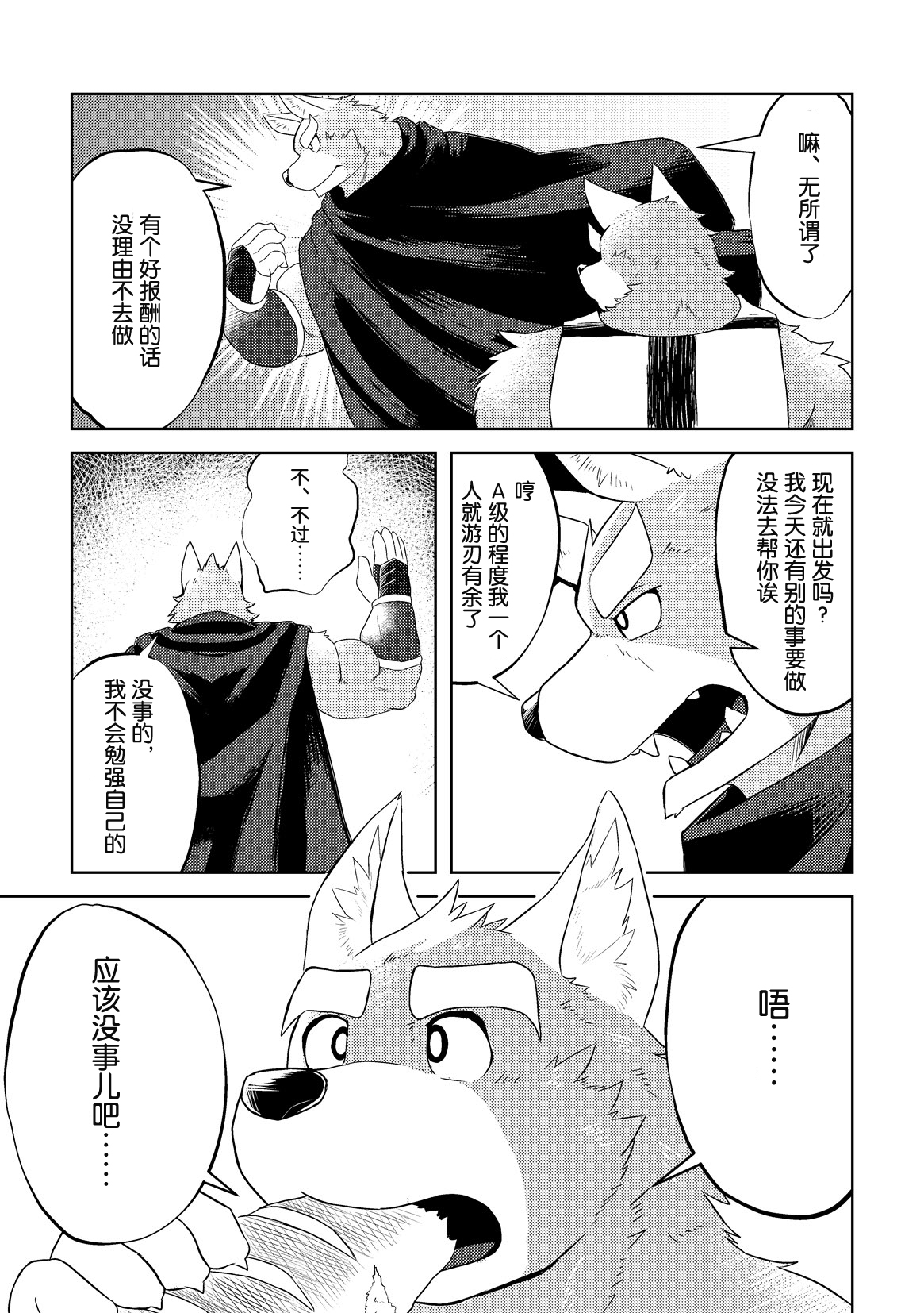 Exploitation page 5 full