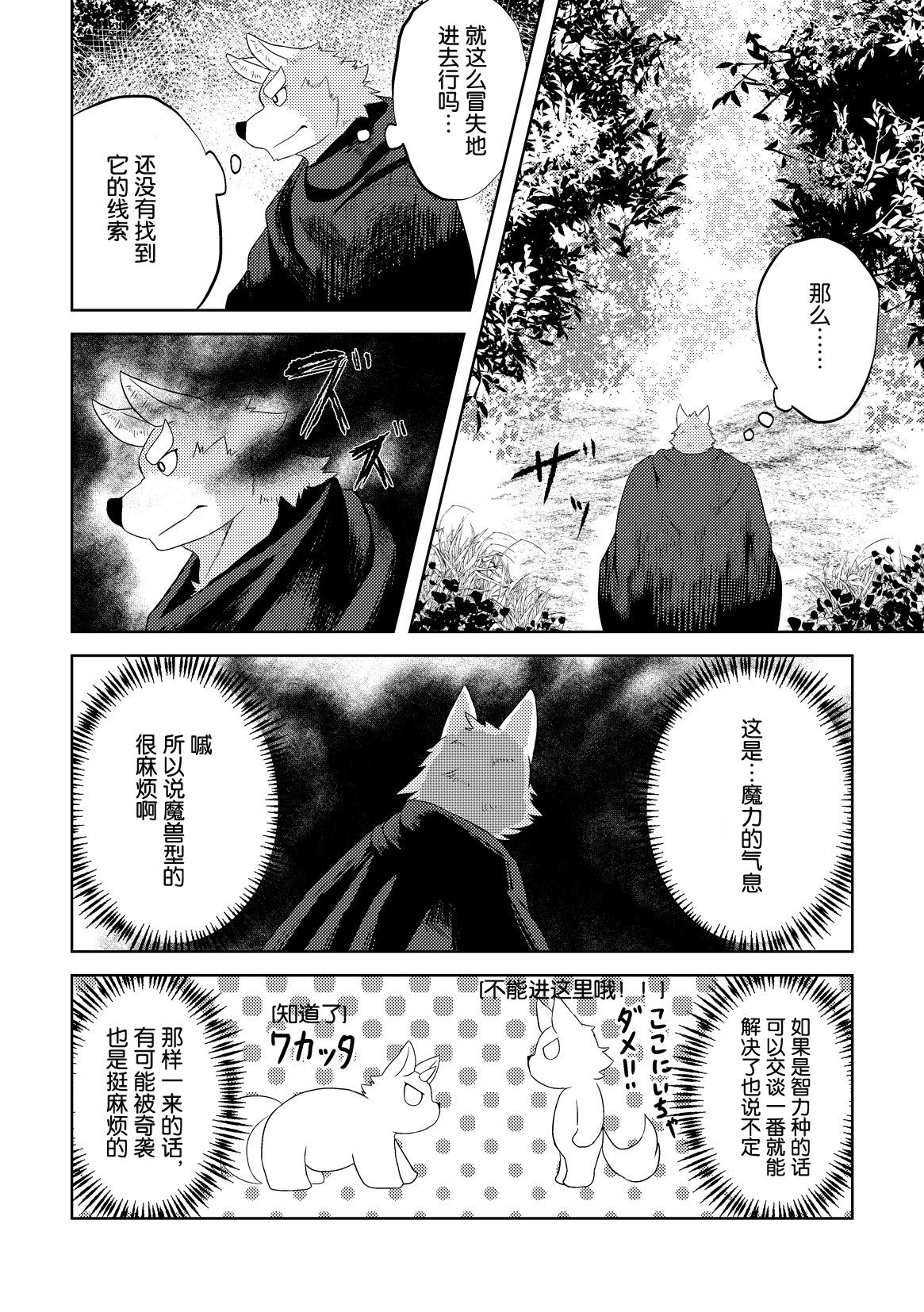 Exploitation page 6 full